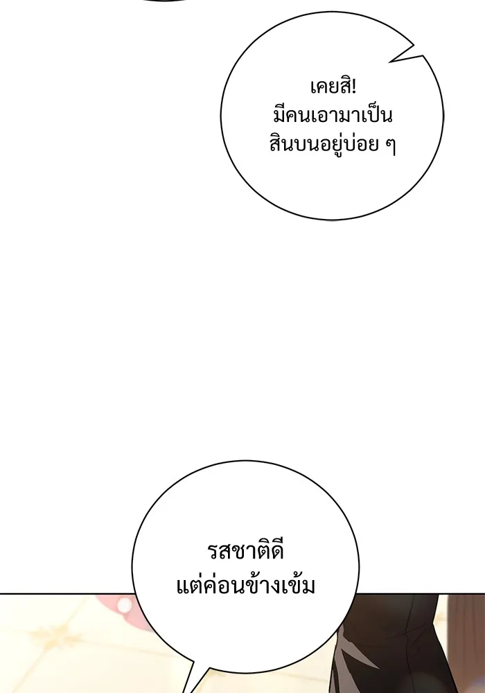 แด่ชู้รักของสามี ตอนที่ 33 รูปที่ 91