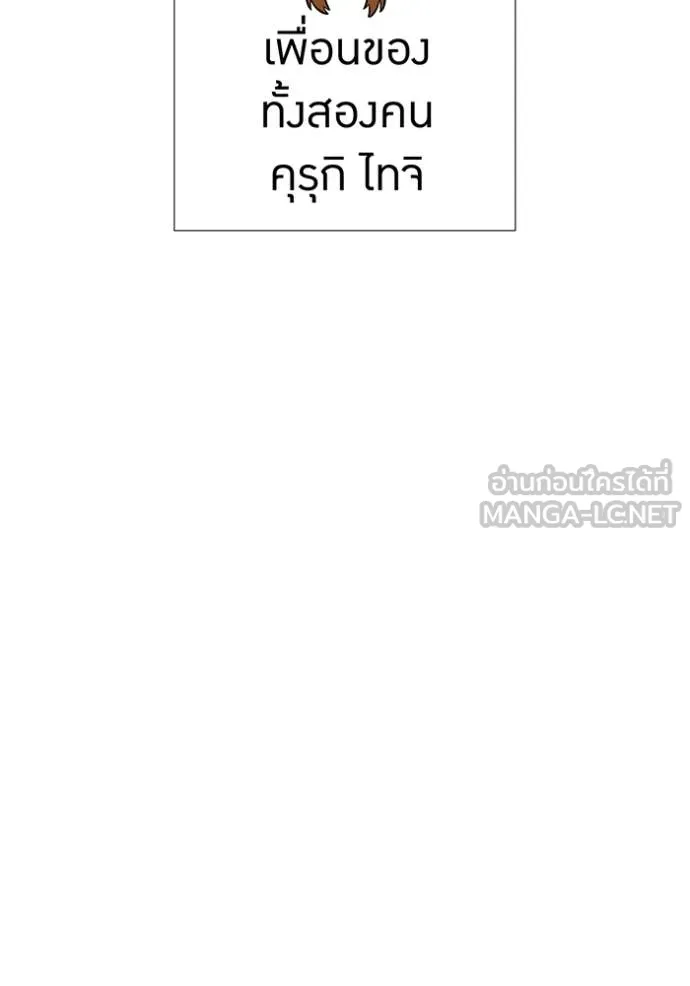 เพลเยอร์เลือดเทวะ ตอนที่ 98 รูปที่ 21