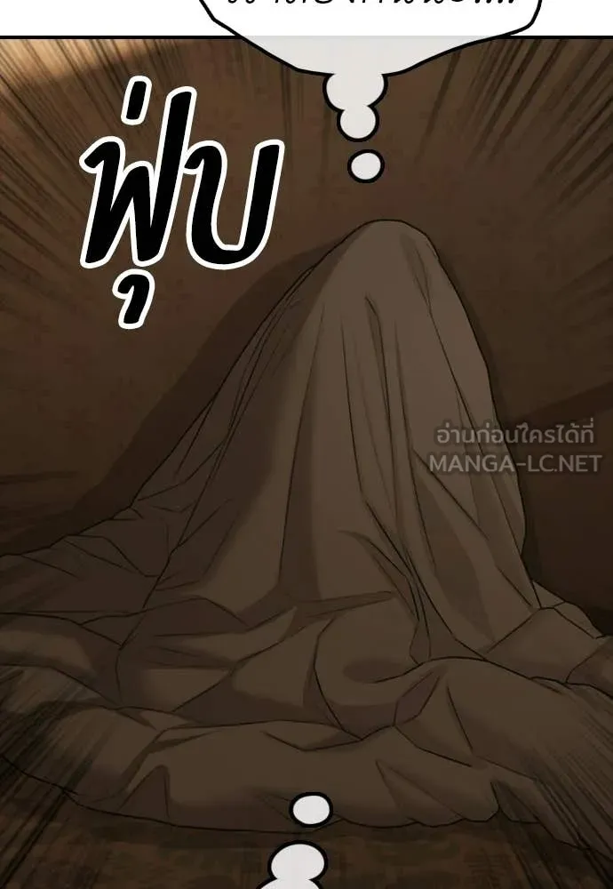 ผู้กล้าฝ่า ตอนที่ 49 รูปที่ 112