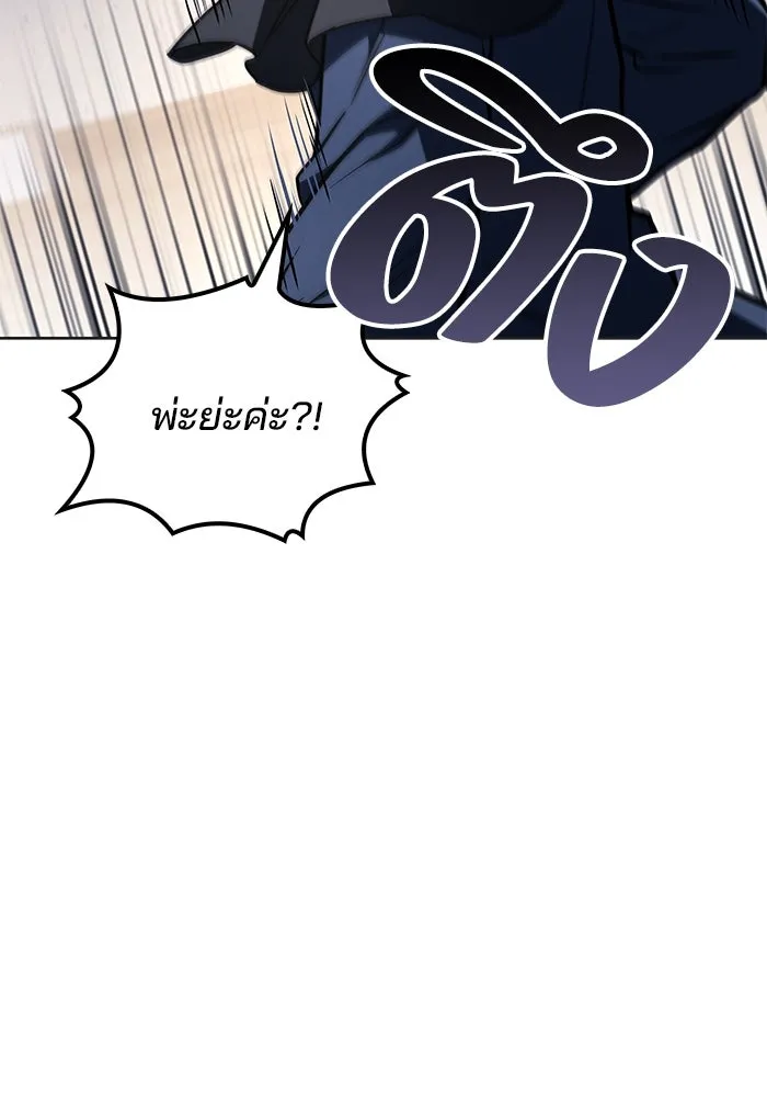 ครัวจอมเวท ตอนที่ 86 รูปที่ 134