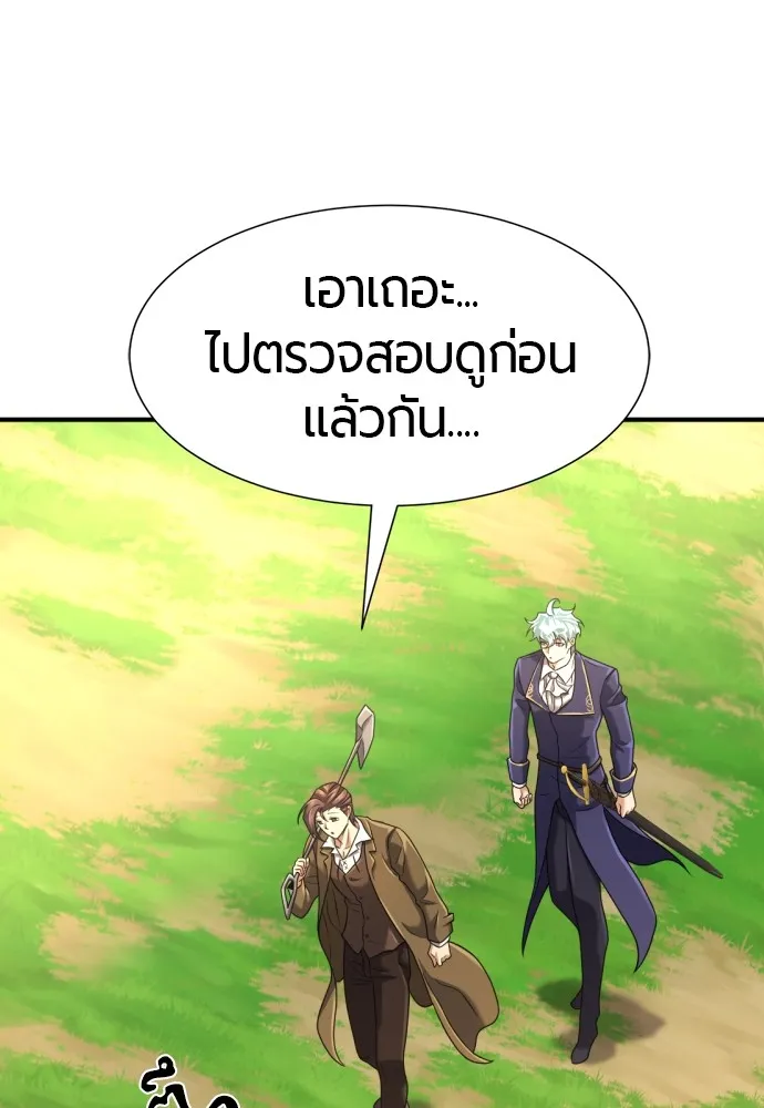 ยอดสถาปนิกผู้พิทักษ์อาณาจักร ตอนที่ 148 รูปที่ 38