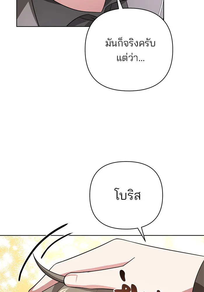 อะคาเดมีนี้เห็นทีจะเจ๊ง ตอนที่ 6 รูปที่ 44