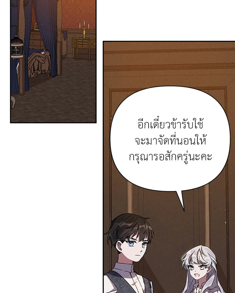 โอ้ ศัตรูที่รัก ตอนที่ 3 รูปที่ 49