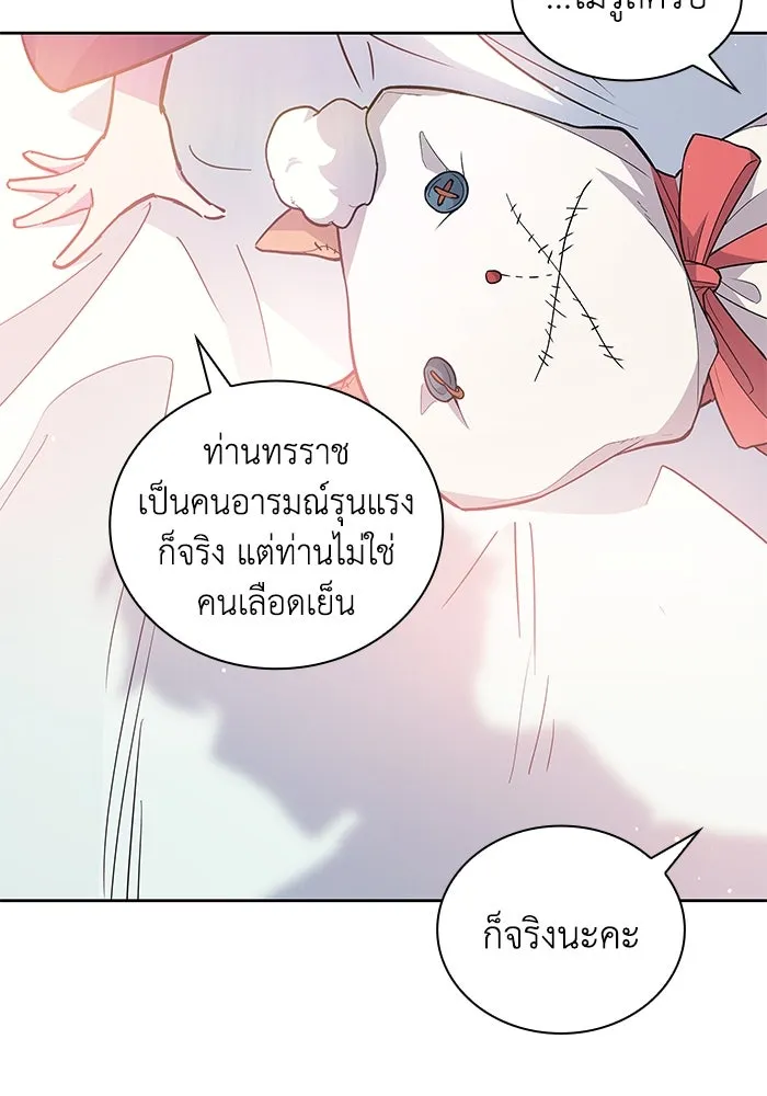 ฟิลเลียโรเซ่กับคำทำนายแห่งมงกุฎหนาม ตอนที่ 32 รูปที่ 38