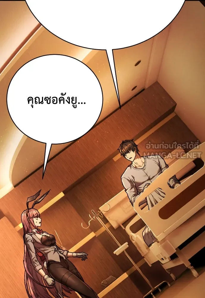 เพชฌฆาตลงทัณฑ์ ตอนที่ 24 รูปที่ 81