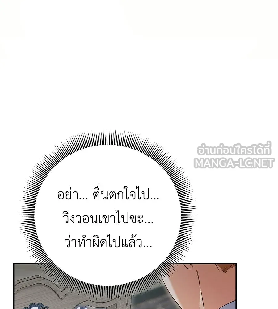 คุณพ่อของหนูคือศัตรูในชาติก่อน ตอนที่ 3 รูปที่ 6