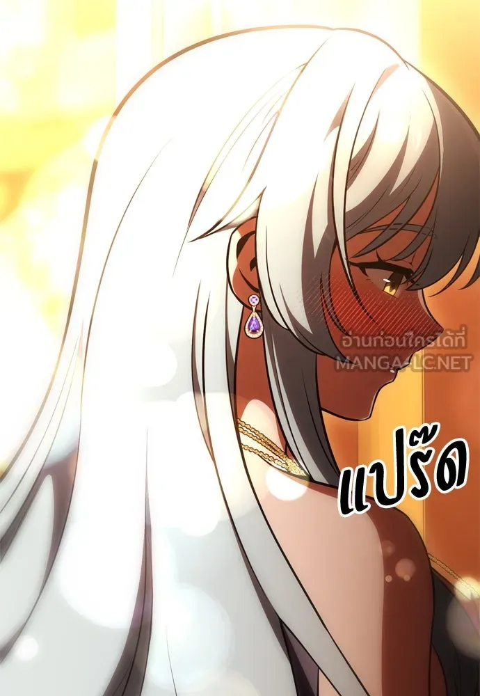 ไอ้เพลเยอร์นั่น ฉันฆ่ามันเอง ตอนที่ 35 รูปที่ 156