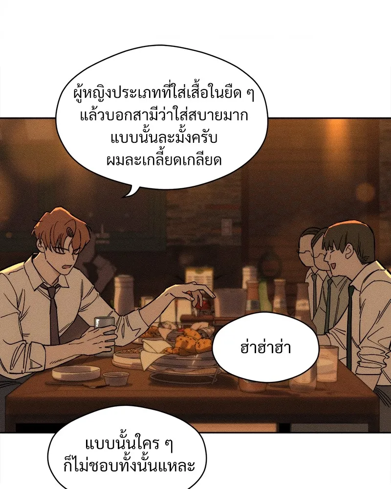 บุปผารุ่มราคะ ตอนที่ 7 รูปที่ 113