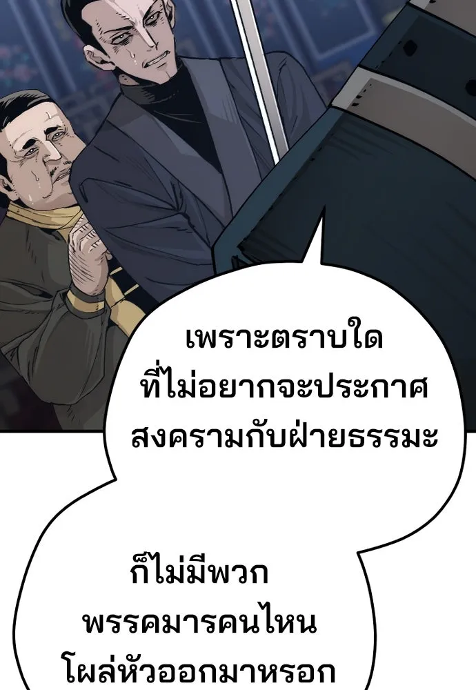 เส้นทางสู่เทพมาร ตอนที่ 71 รูปที่ 26