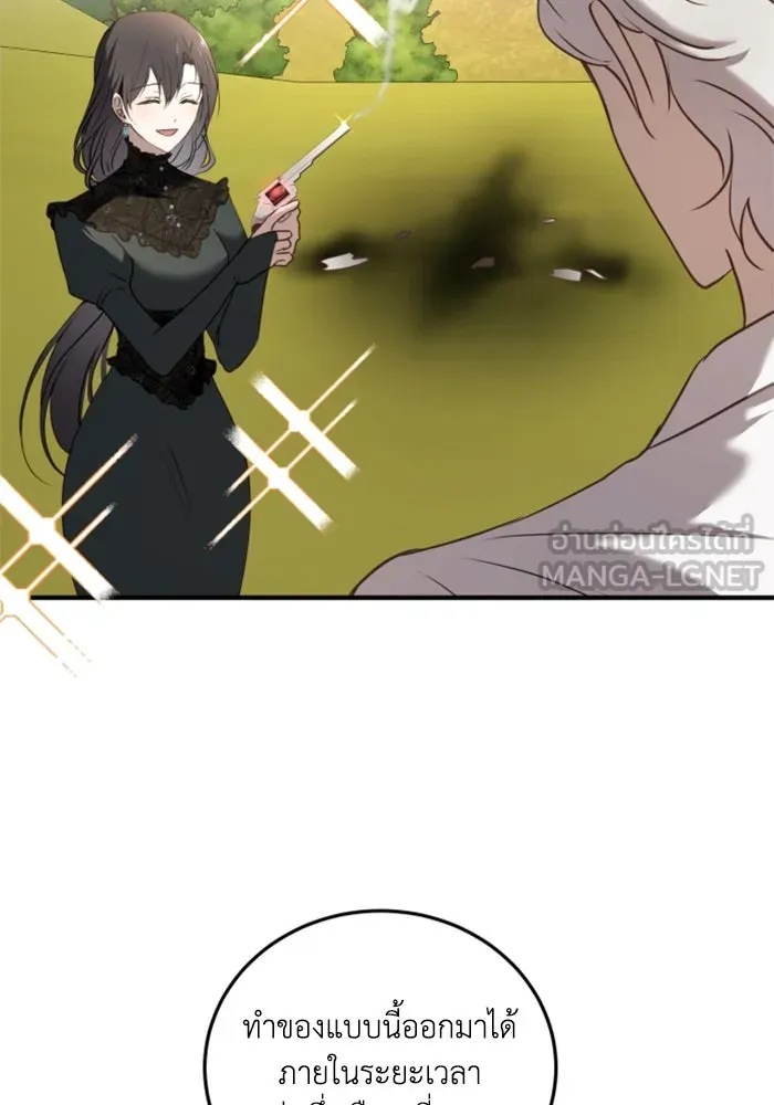 ตัวร้ายอย่างฉันขออยู่อย่างสงบ ตอนที่ 41 รูปที่ 36