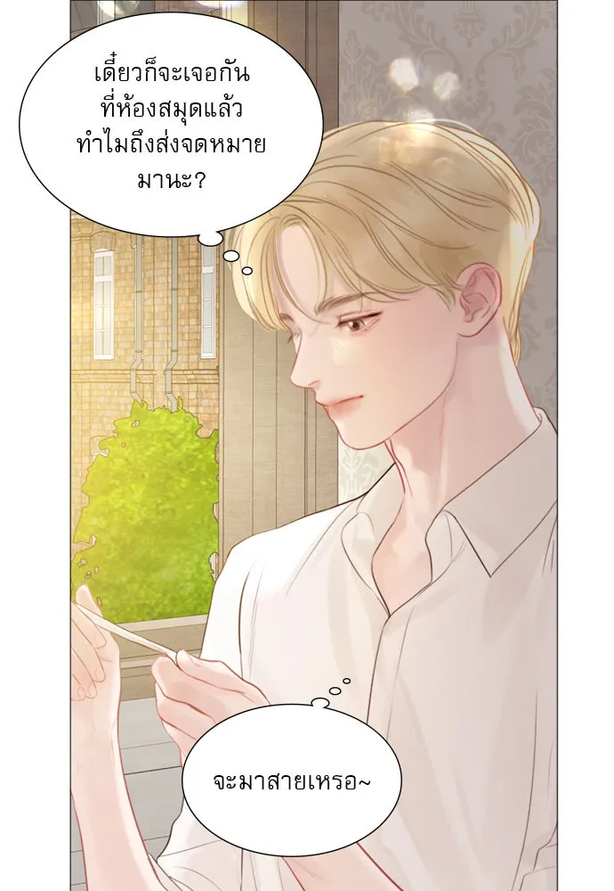 ถ้าไม่ร้อง ก็จงอ้อนวอนซะ ตอนที่ 19 รูปที่ 106