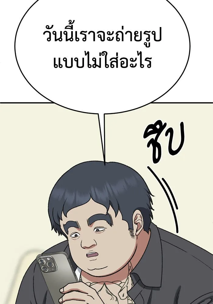 ช่วยเปลี่ยนฉันที ตอนที่ 290. ซีซัน 3 ฮันชิมแอ 6 รูปที่ 115