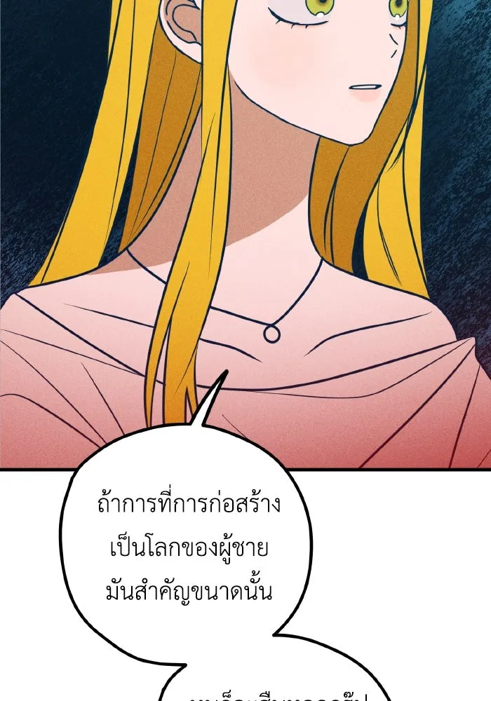 รักนี้ไม่มีรีไซเคิล ตอนที่ 51 รูปที่ 59