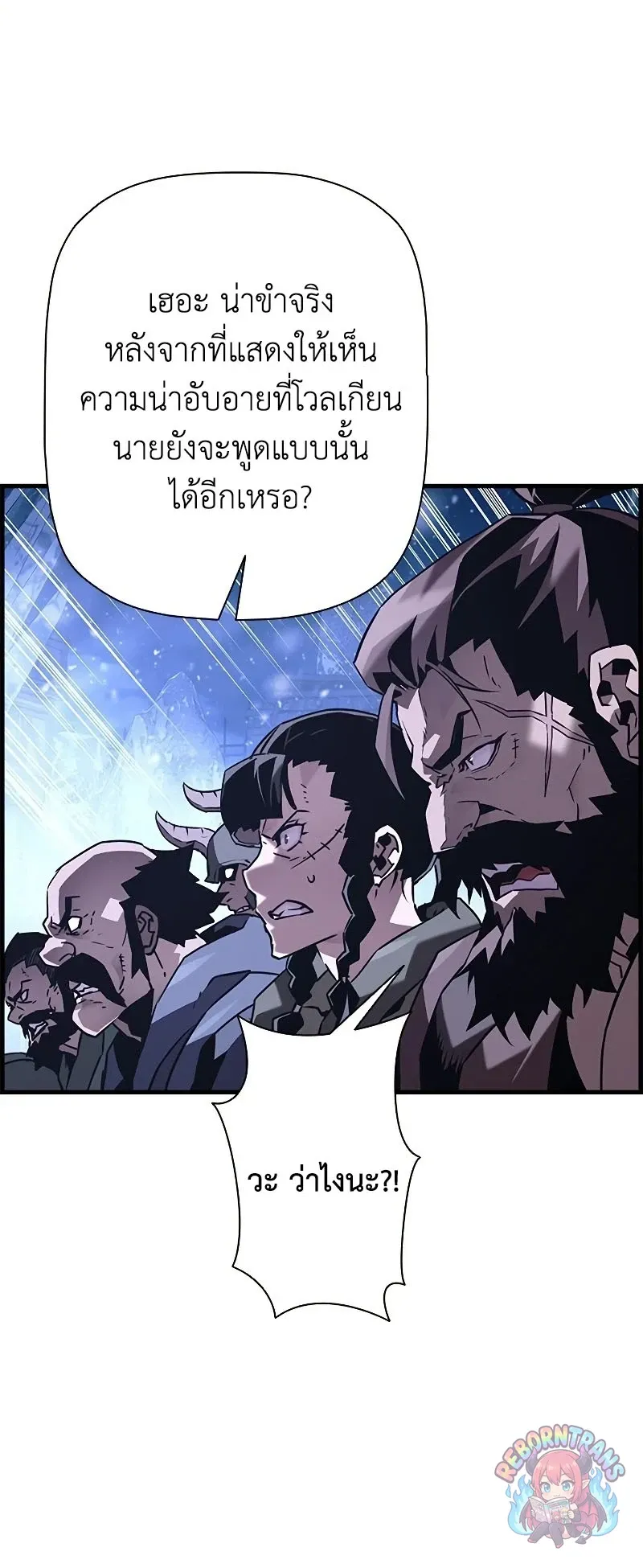 Necromancer_s Evolutionary Traits ตอนที่ ตอนที่ 113 รูปที่ 46