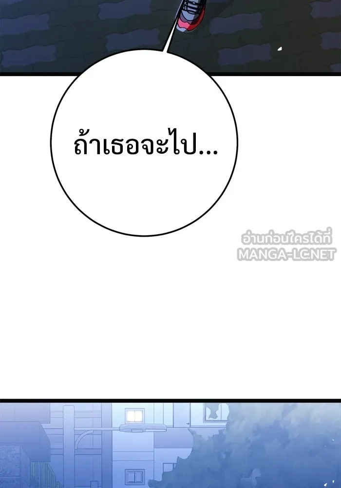ราชินีนักบู๊ ตอนที่ 78 รูปที่ 81
