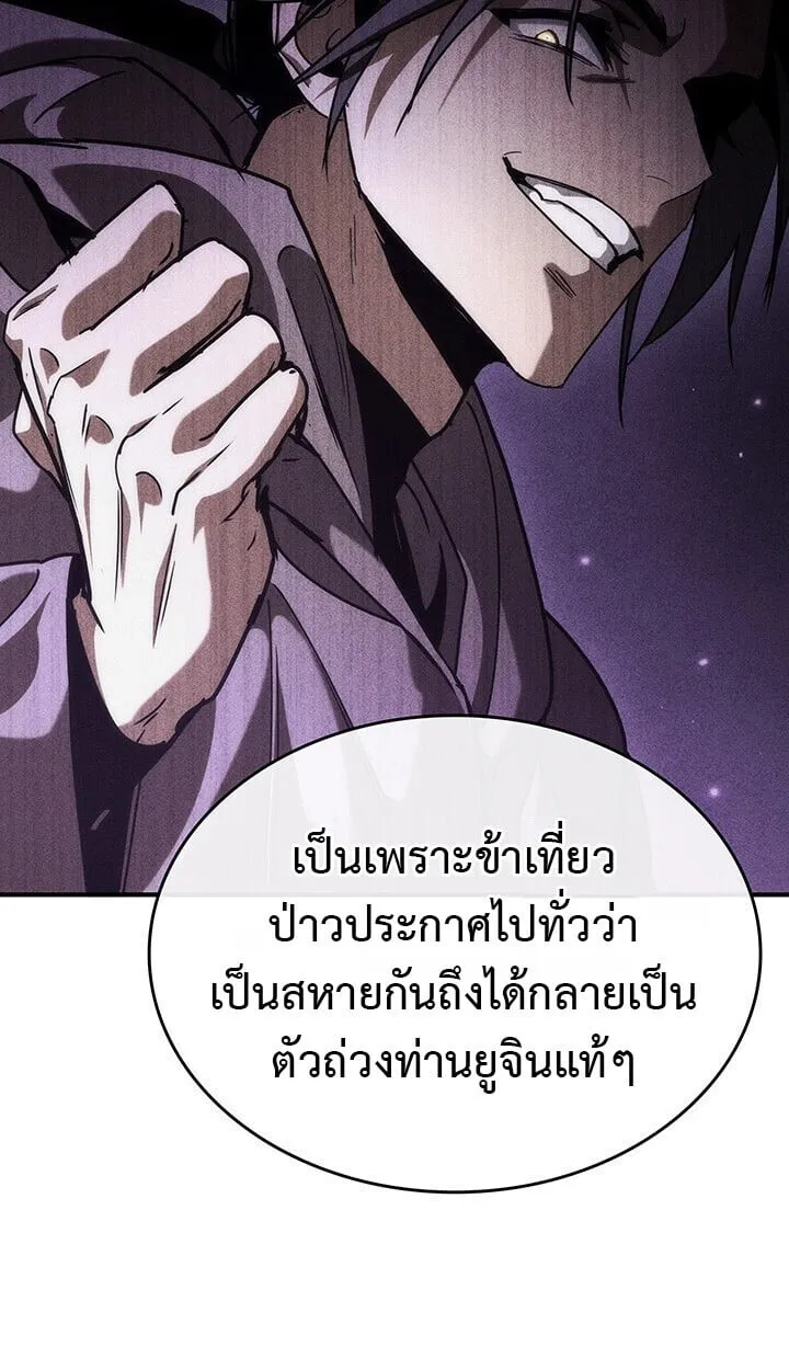 Crimson Reset ช_ว_ตคร_งท_สองของราช_นร_ตต_กาล หล_งจากหลบหน_มาคร_งป_ แวมไพร_ย_จ_นก_ถ_กส_งหารในท_ส_ด ตอนที่ ตอนที่ 21 รูปที่ 18