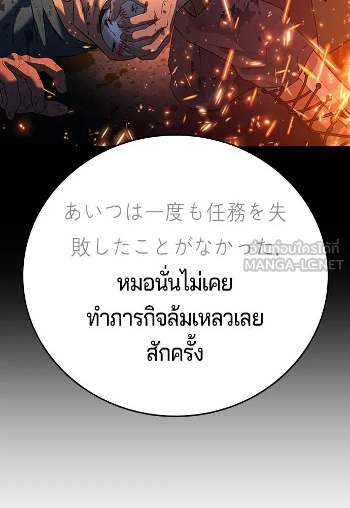 คูเซรา ตอนที่ 55 รูปที่ 32