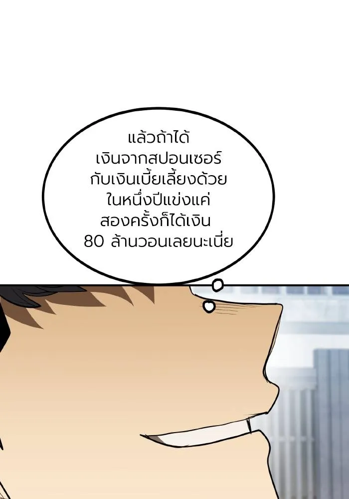 ราชาแห่งอ็อกทากอน ตอนที่ 37 รูปที่ 50