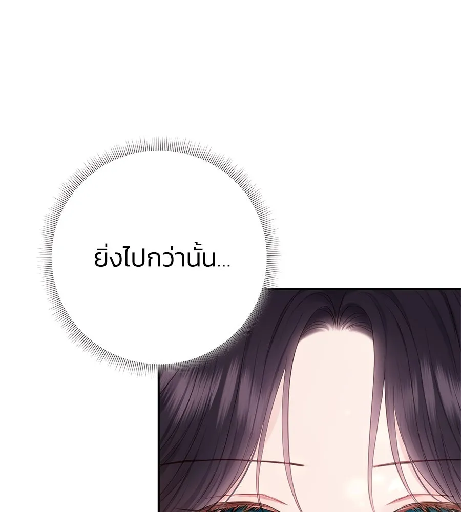 บาสเตียน ตอนที่ 44 รูปที่ 119