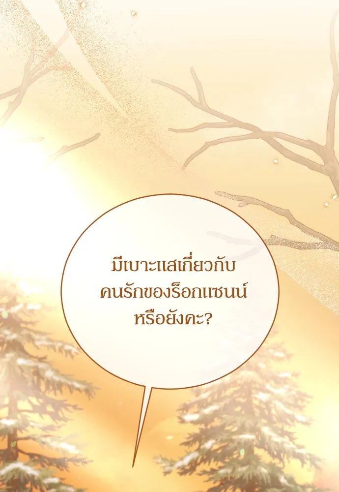 หมาป่าคู่เคียงบัลลังก์ ตอนที่ 11 รูปที่ 52