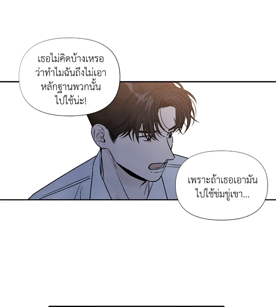 เหตุผลของคนไม่อยากอยู่ ตอนที่ 87 รูปที่ 98