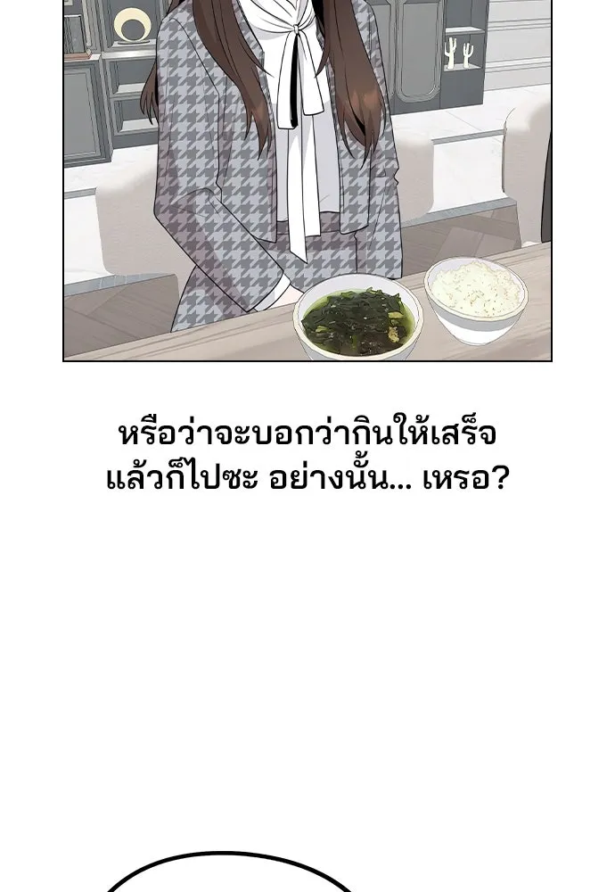 รักผิดแผน ตอนที่ 76 รูปที่ 73