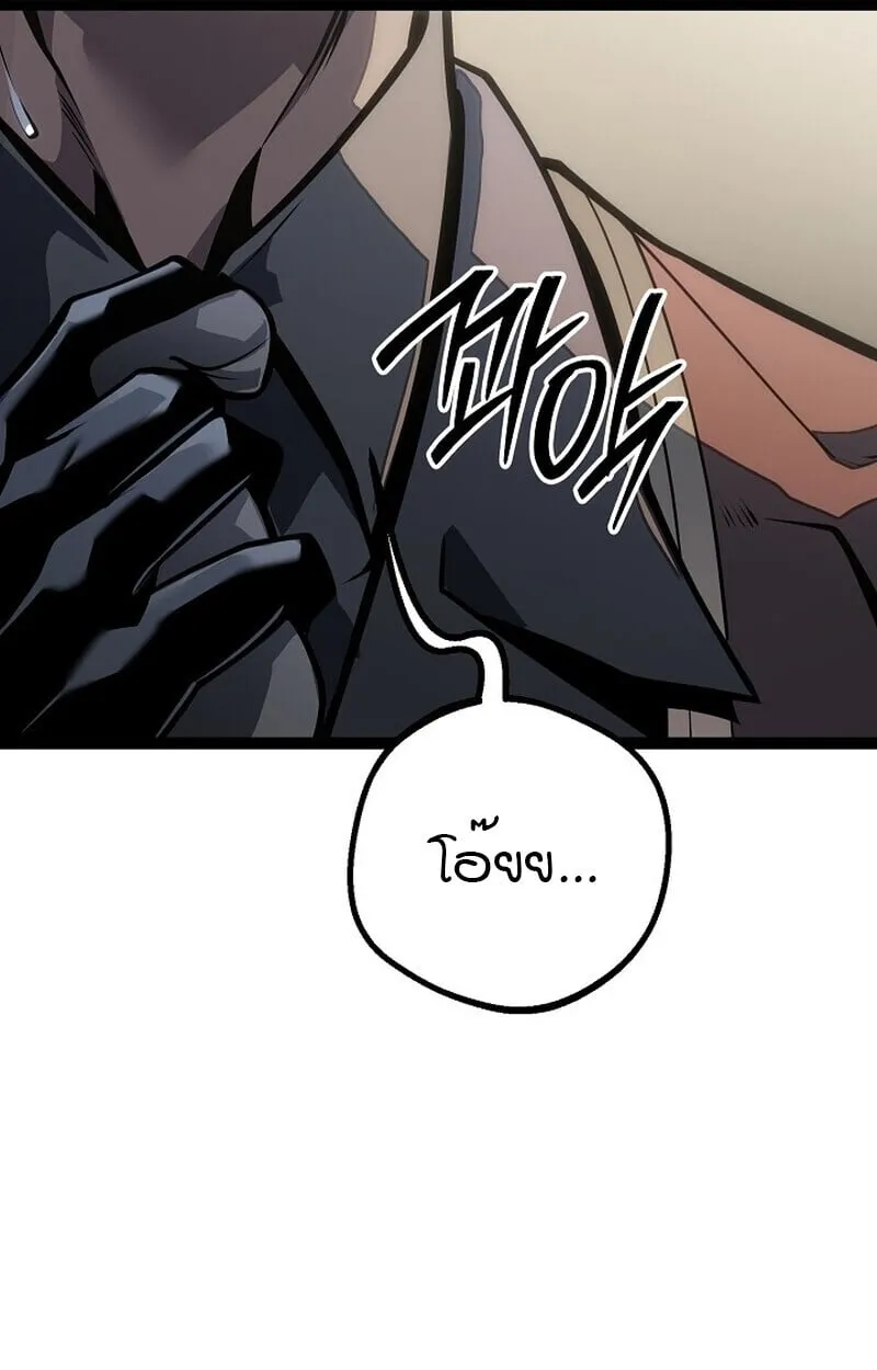 Regressing as the Reincarnated Bastard of the Sword Clan ตอนที่ ตอนที่ 61 รูปที่ 4