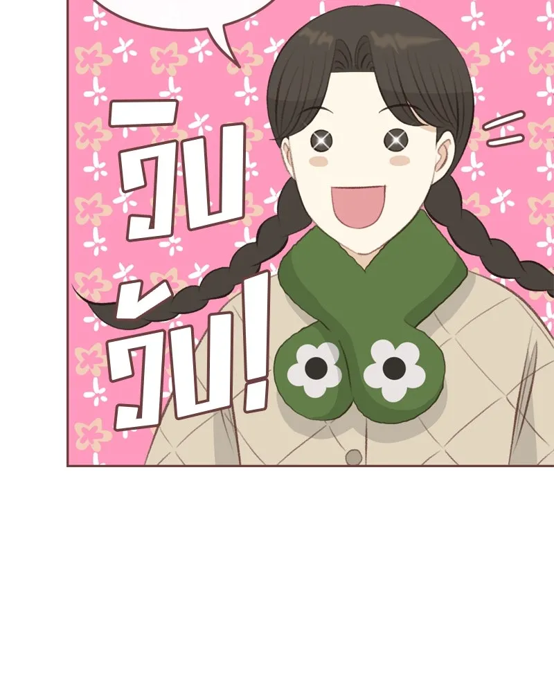 เพียงลมหนาว ตอนที่ 8 รูปที่ 29