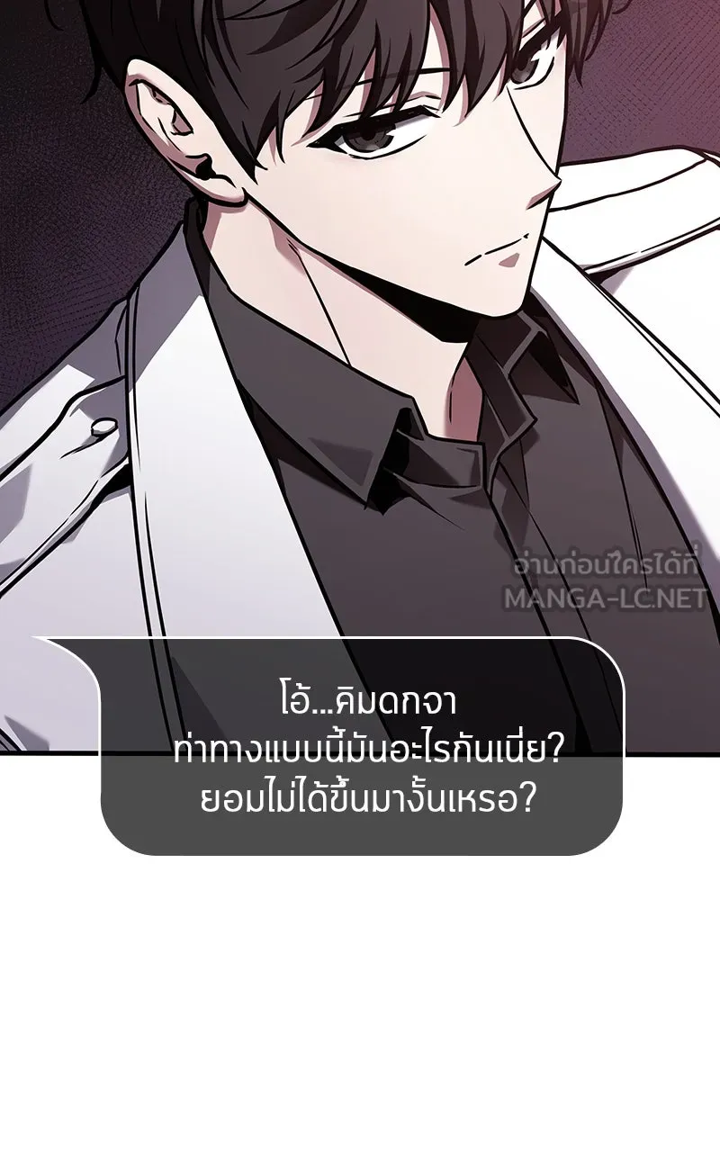 Omniscient Reader อ่านชะตาวันสิ้นโลก ตอนที่ 30 ปราสาทมืด (5) รูปที่ 39