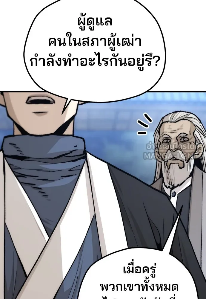 เส้นทางสู่เทพมาร ตอนที่ 132 รูปที่ 66