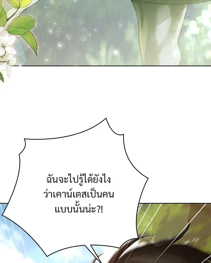 เจ้าสาวแกรนด์ดยุกปีศาจ ตอนที่ 15 รูปที่ 65