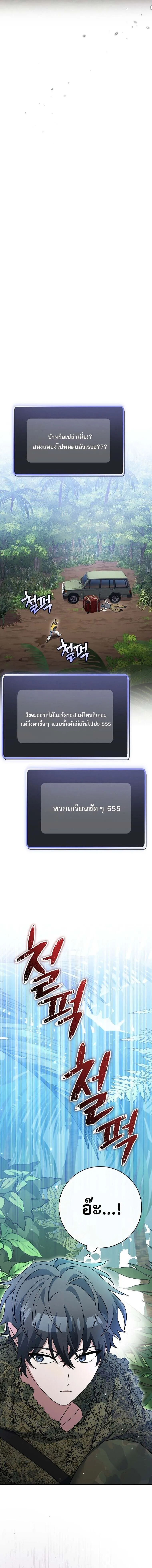 Genius Archer_s Streaming ตอนที่ ตอนที่ 72 รูปที่ 2