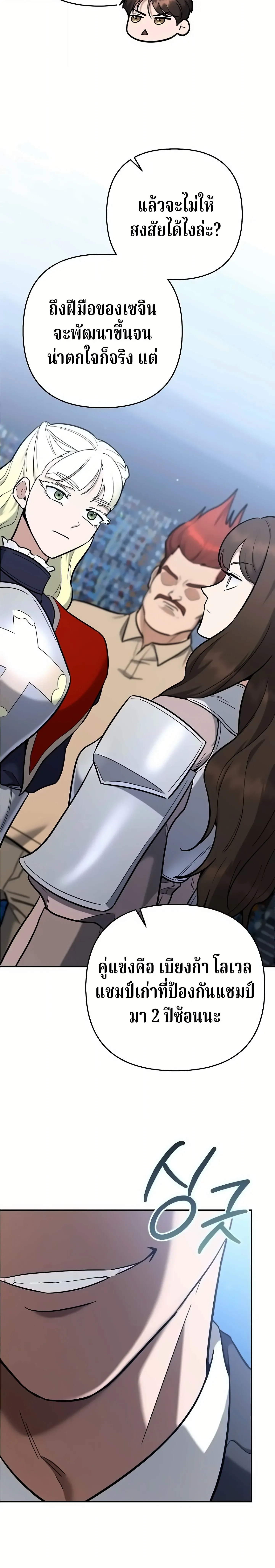 The Swordsmanship Instructor at the Academy ฉ_นกลายเป_นคร_สอนดาบของสถาบ_นไปซะแล_ว ตอนที่ ตอนที่ 49 รูปที่ 33