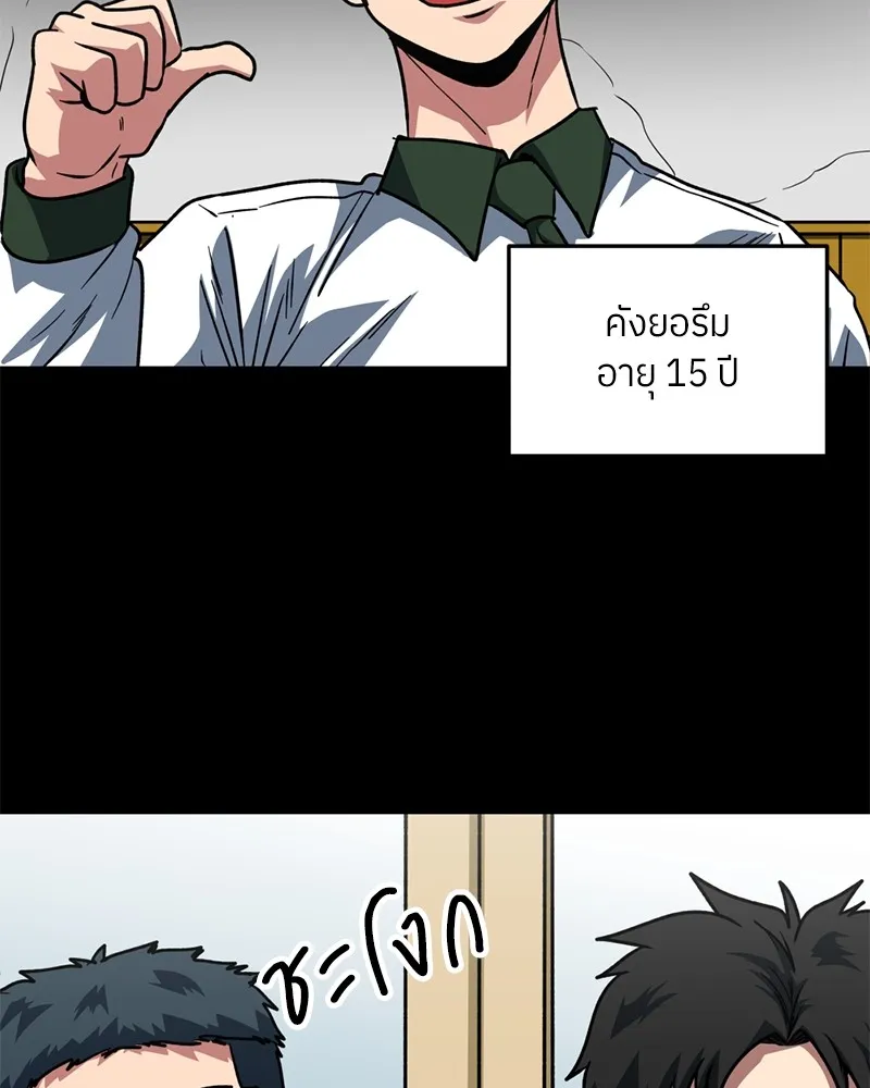 โรงเรียนสัตว์กินเนื้อ ตอนที่ 73 รูปที่ 13