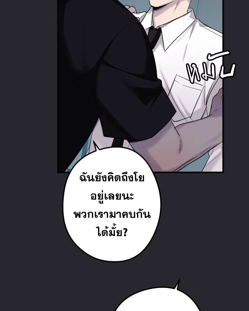 Promise of Death ตอนที่ ep16  ชอบผมรึเปล่า รูปที่ 43