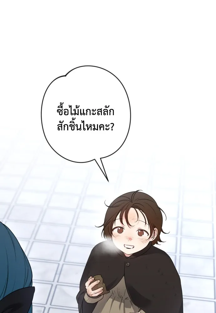 เลดี้มินต์ ตอนที่ 106 รูปที่ 17