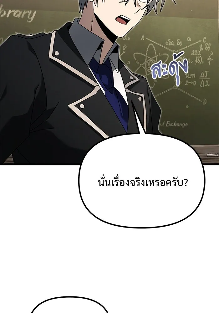 อัศวินดำล่าท้าเวลา ตอนที่ 64 รูปที่ 44