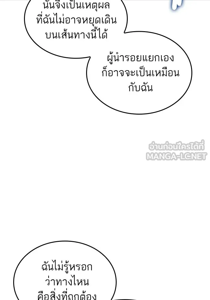 หลังวันสิ้นโลก ตอนที่ 220 รูปที่ 51