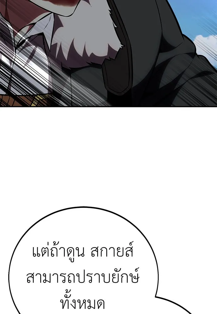 ไอ้เพลเยอร์นั่น ฉันฆ่ามันเอง ตอนที่ 63 รูปที่ 217
