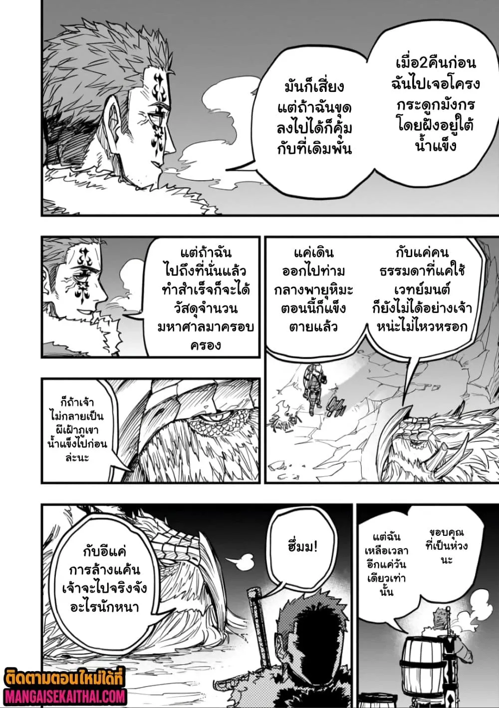 Manga-lc-com อ่านมังงะ อ่านการ์ตูน ออนไลน์ ฟรี Tensei Akuma no Saikyou Yuusha Ikusei Keikaku ตอนที่ 1 2 3 4 5 6 7 8 9 10 11 12 13 14 ฟรี ไม่มีโฆษณา Manga-lc - อ่าน มังงะ อ่าน การ์ตูน ออนไลน์ อ่านมังงะ ฟรี