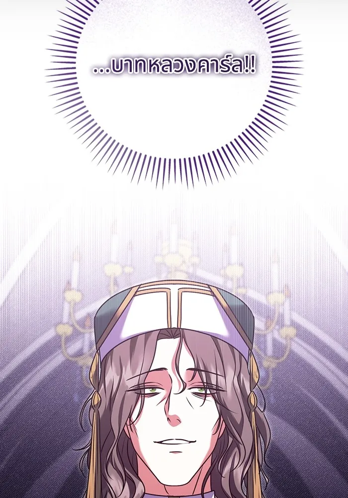 ทางหลุดพ้นของนักบุญลวง ตอนที่ 50 รูปที่ 46