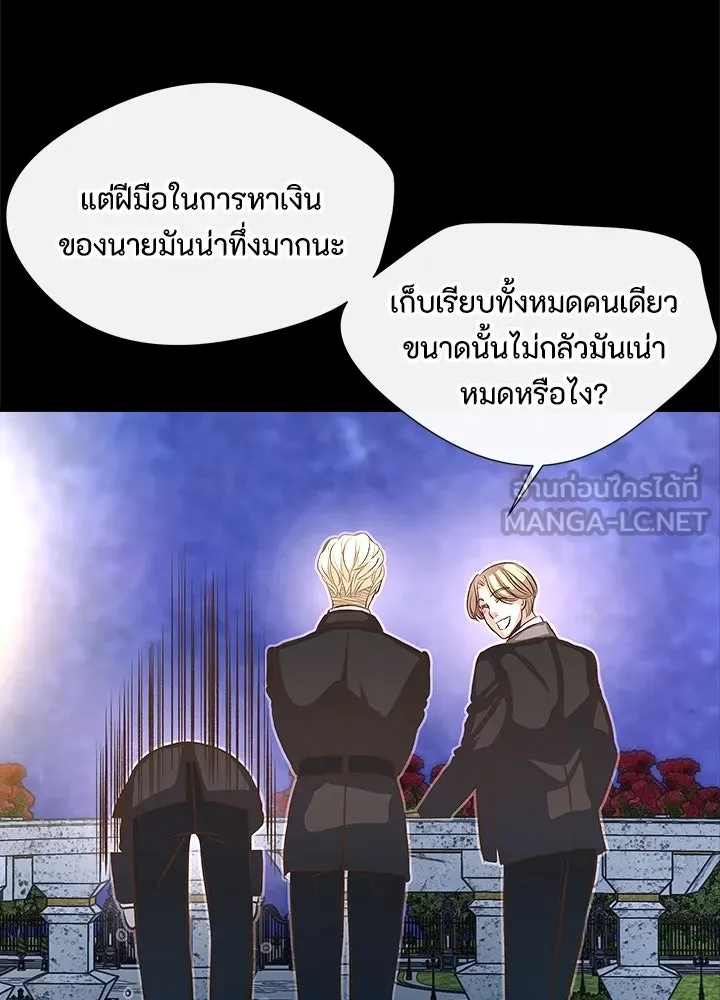 องค์ชายผู้อื้อฉาว ตอนที่ 4 รูปที่ 78