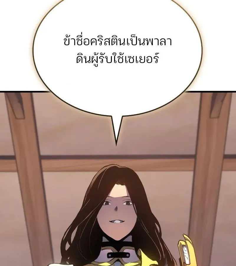 The Indomitable Martial King ตอนที่ ตอนที่ 60 รูปที่ 125