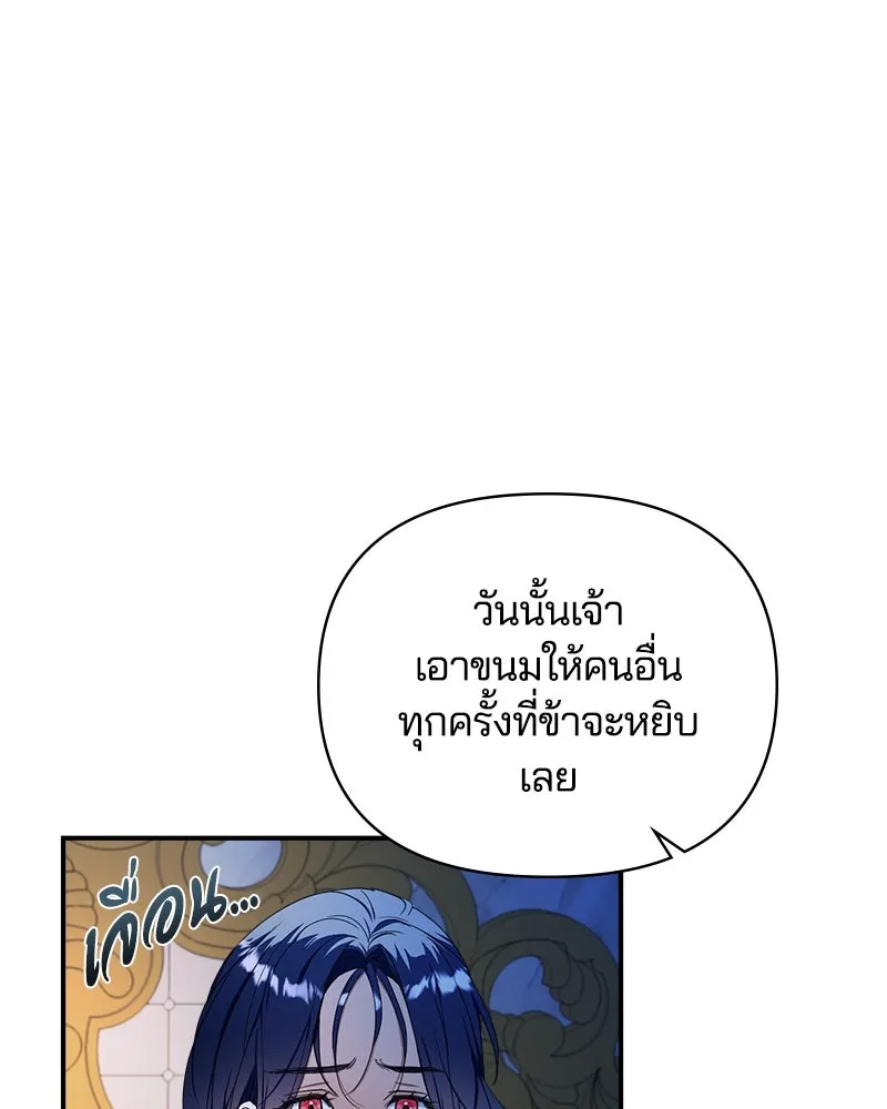 คนรักตายกลายเป็นทรราช ตอนที่ 26 รูปที่ 122