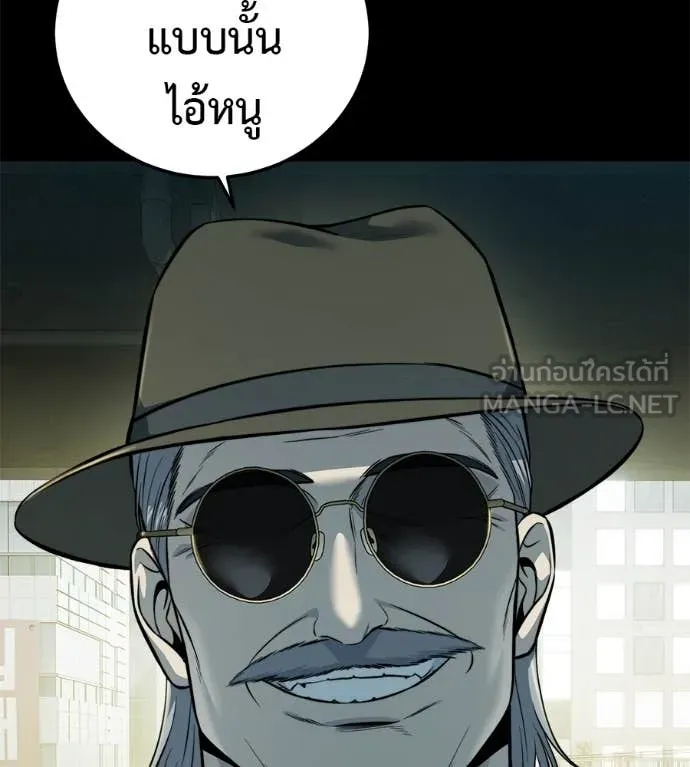 มัจจุราชชุดแดง ตอนที่ 21 รูปที่ 95