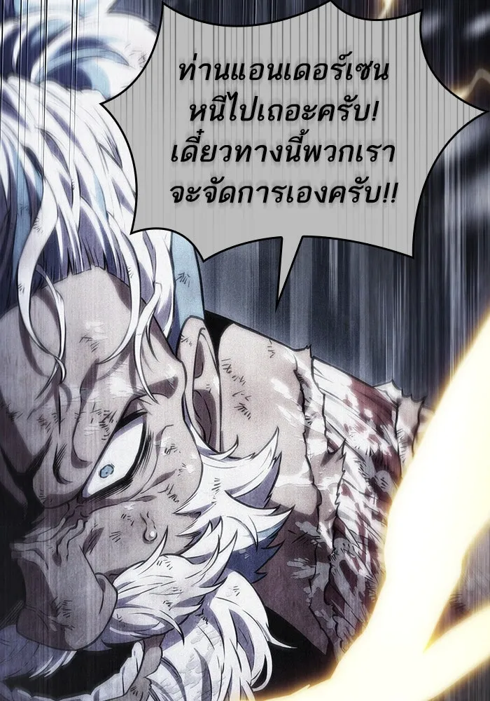หลังวันสิ้นโลก ตอนที่ 104 รูปที่ 20