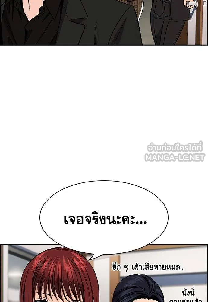 การศึกษาที่แท้จริง ตอนที่ 185 รูปที่ 62