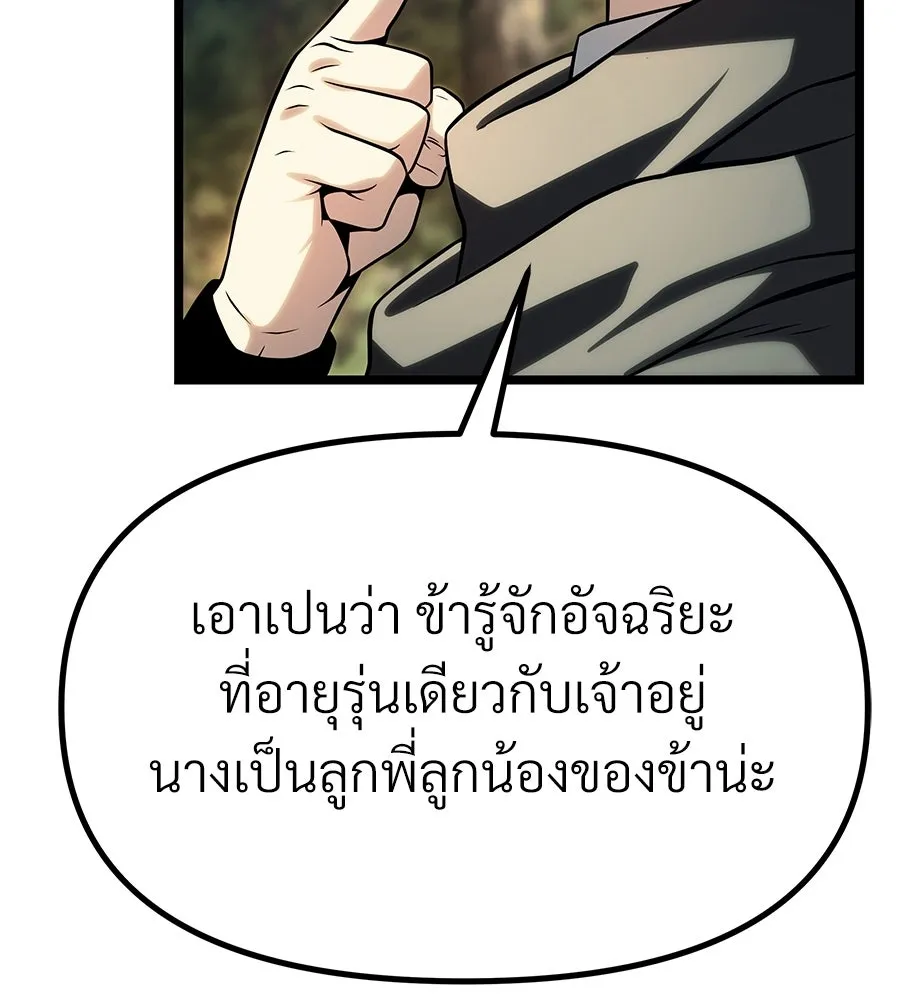 จอมเวทคนเลี้ยงแกะ ตอนที่ 12 รูปที่ 94