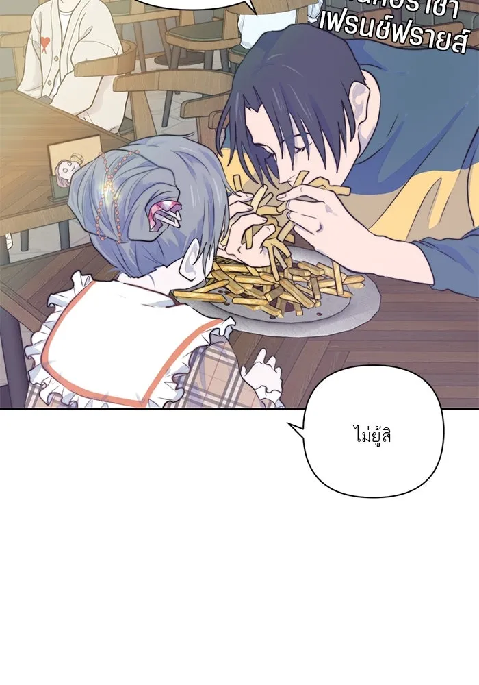 เปย์นี้เพื่อนาย My Sugar Baby ตอนที่ 16 ราศีสิงห์ที่ถูกวงการแพทย์ขัดจั รูปที่ 50