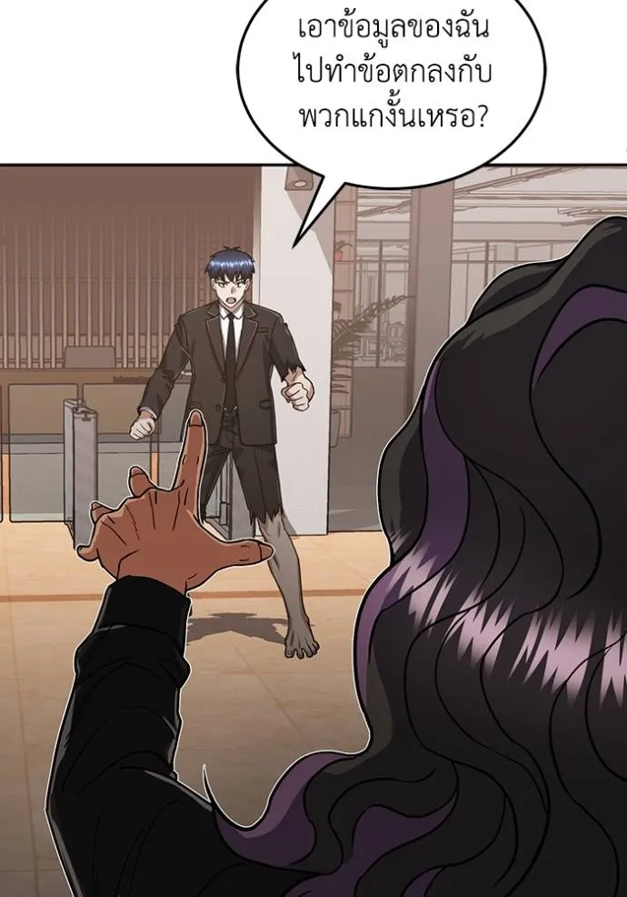 อัจฉริยะนอกคอก ตอนที่ 81 รูปที่ 109